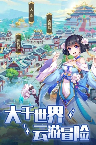 精灵学院大冒险游戏绿色版图2