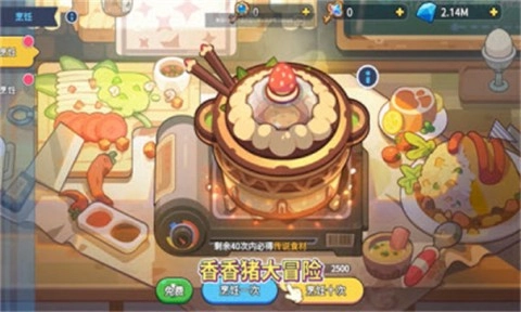 香香猪大冒险最新下载