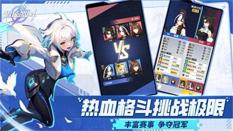 超能激斗官方版图2