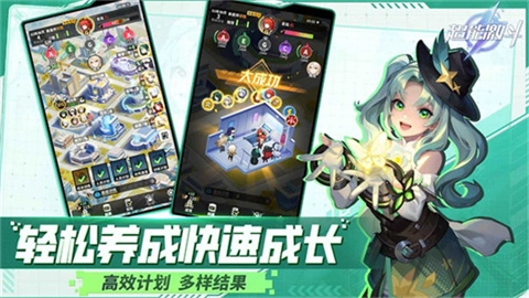 超能激斗官方版图3