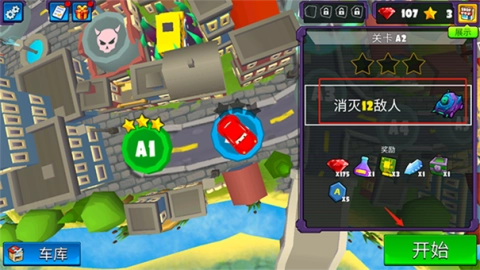 疯狂车吃车5车辆解锁版图2