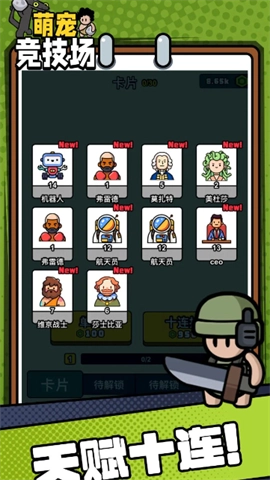 萌寵競(jìng)技場(chǎng)