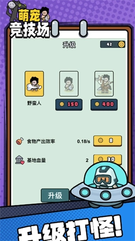 萌寵競(jìng)技場(chǎng)