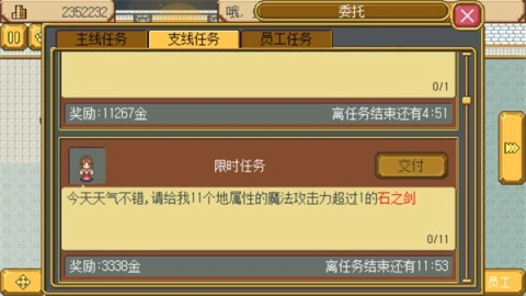 武器店物语