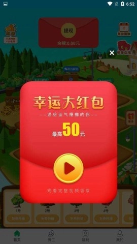 开心小果园