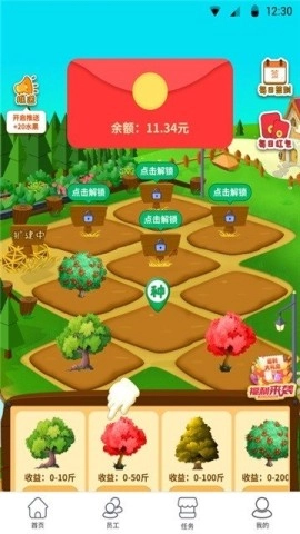 开心小果园