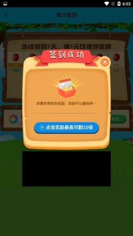 开心小果园