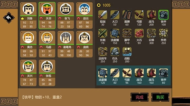 三国时代3（Sanguos3）