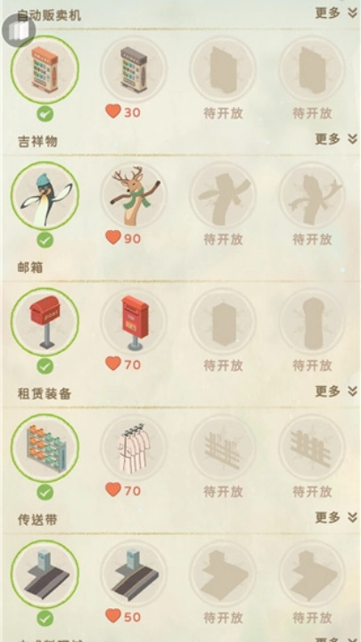 滑雪厂大亨图2