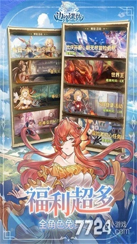边缘迷阵