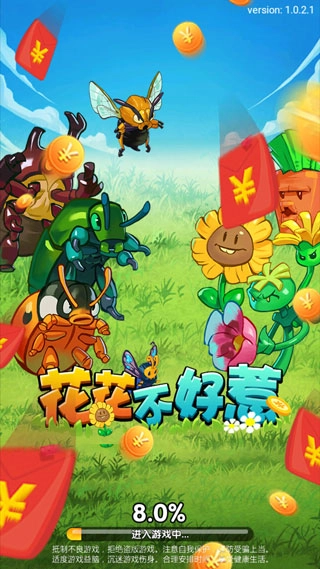 花花不好惹官方最新版图2