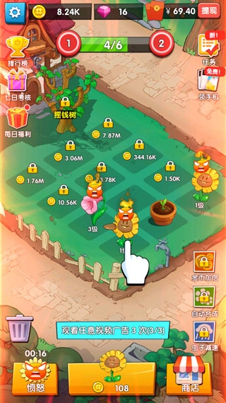花花不好惹官方最新版图3
