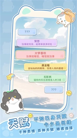 是猫就活100岁游戏最新版图1