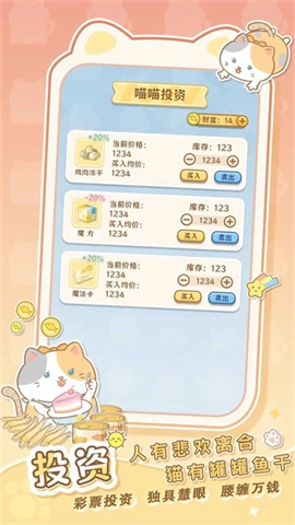 是猫就活100岁游戏最新版图4