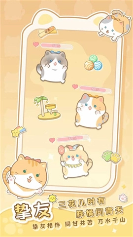 是猫就活100岁游戏最新版图5