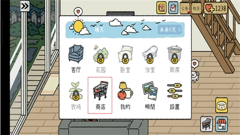 萌宅物语育婴室版免费下载