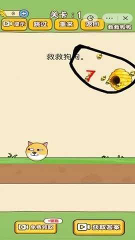 救救小动物图2