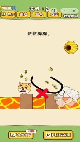 救救小动物图1