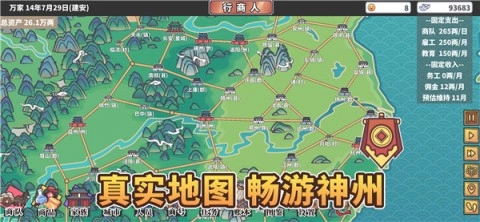 中华一商直装游戏版图1