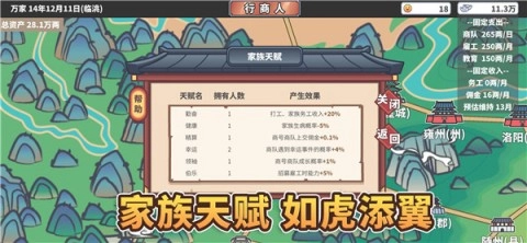 中华一商直装游戏版图2