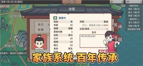 中华一商直装游戏版图3