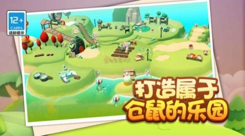 鼠鼠我呀完咯图2