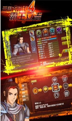 三国大时代4天梦上帝版(3)