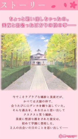 花吻在上