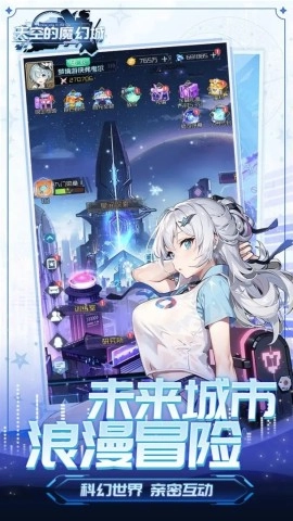 天空的魔幻城2