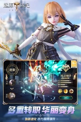 猎魔战纪图4