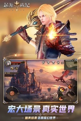 猎魔战纪图2