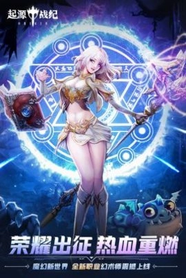 猎魔战纪图5