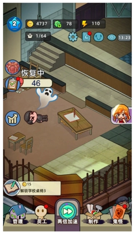 猛鬼打工日记安卓版图3