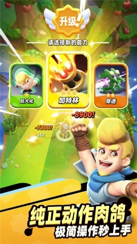 骑士冲呀图3