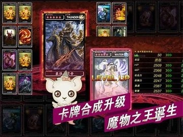 魔物狩猎者游戏无广告版(1)