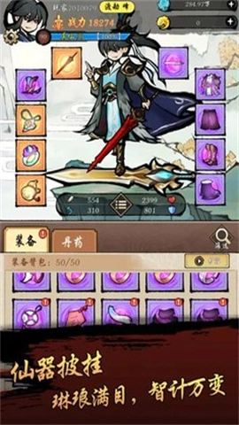 封妖奇谈通用版图3