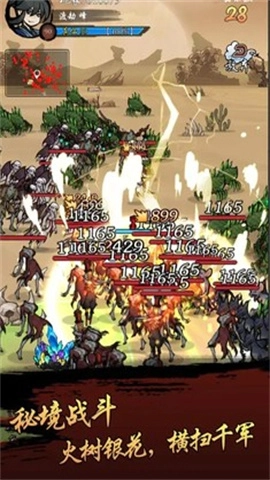 封妖奇谈通用版图4