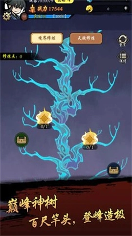 封妖奇谈通用版图1