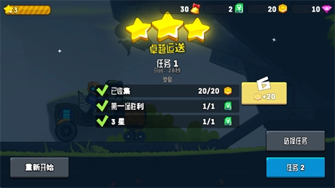 越野太空车2图1