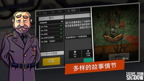 逃离暗影无广告版图2