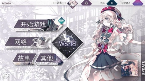 Arcaea安卓官方版图3