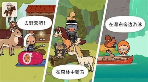托卡动物王国手游直装版图1