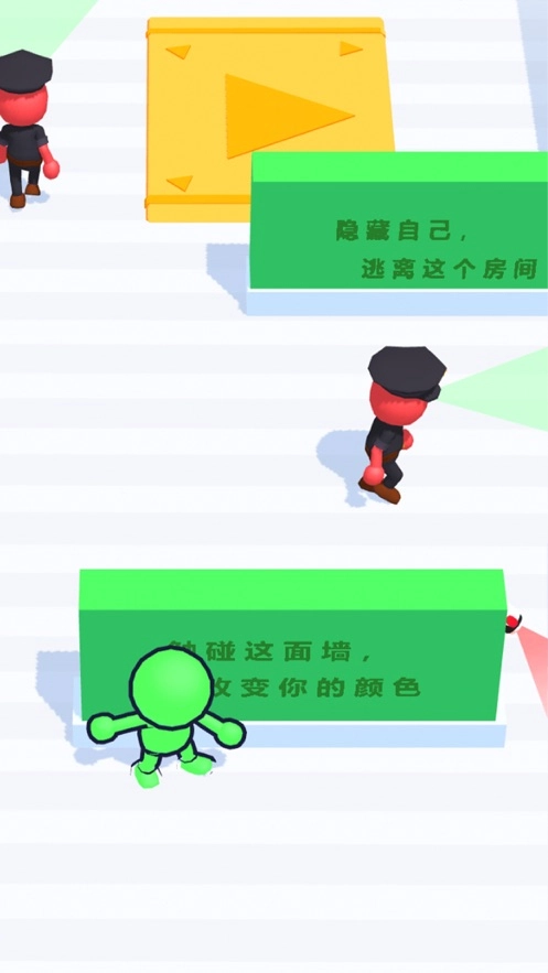 伪装大师截图1