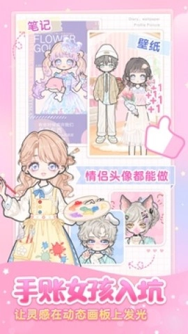 装扮女孩物语(1)