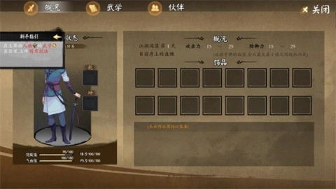 江湖旧梦-图2