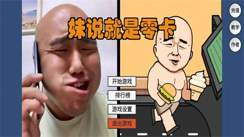 妹说就是零卡-图3