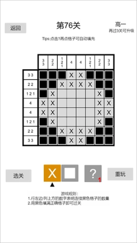 以数织图图2
