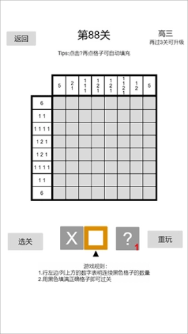 以数织图图3