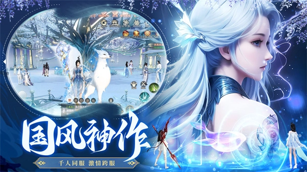 梦仙灵游戏纯净最新版图1