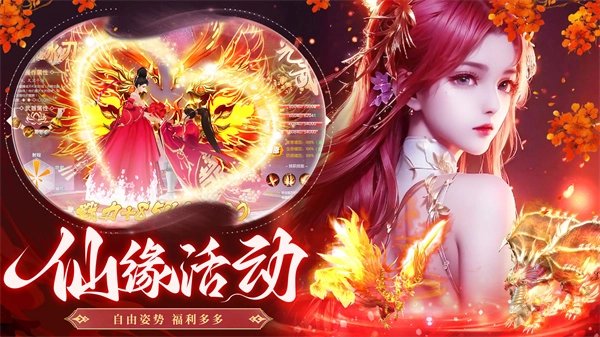 梦仙灵游戏纯净最新版图2